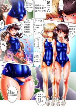 Page 33 of Mannen Saikai Yakyuubu o Josou de Zenryoku Ouen!?