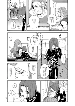 Page 11 of Kare no Yume