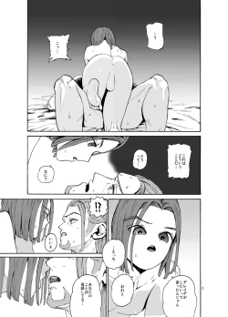 Page 2 of Kare no Yume