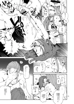 Page 32 of Kare no Yume