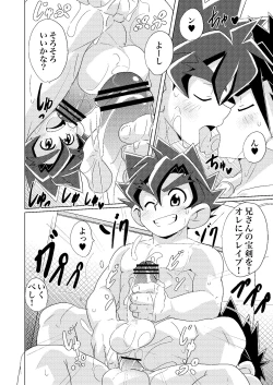 Page 19 of Banana Spirits