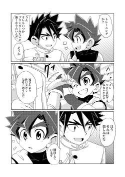 Page 4 of Banana Spirits