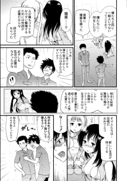 Page 192 of Maji Yabai! Onna ni Natta Ore no Oppai!