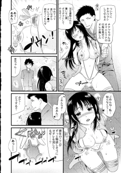 Page 193 of Maji Yabai! Onna ni Natta Ore no Oppai!