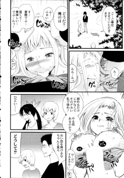 Page 217 of Maji Yabai! Onna ni Natta Ore no Oppai!