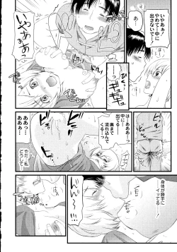 Page 241 of Maji Yabai! Onna ni Natta Ore no Oppai!