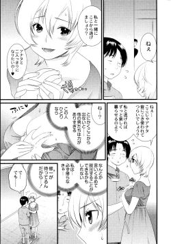 Page 252 of Maji Yabai! Onna ni Natta Ore no Oppai!