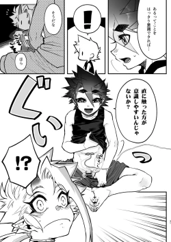 Page 31 of Ore to Omae ga x shite Jou