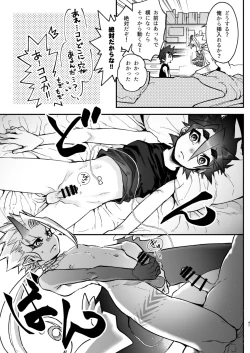 Page 41 of Ore to Omae ga x shite Jou