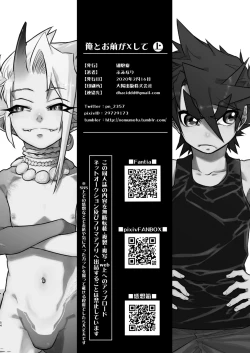 Page 54 of Ore to Omae ga x shite Jou