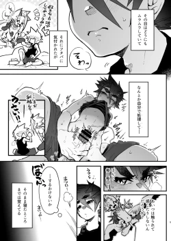 Page 5 of Ore to Omae ga x shite Jou