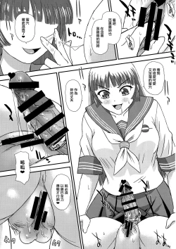 Page 15 of Futanari nanode Gakkou Seikatsu ga Fuan desu 4