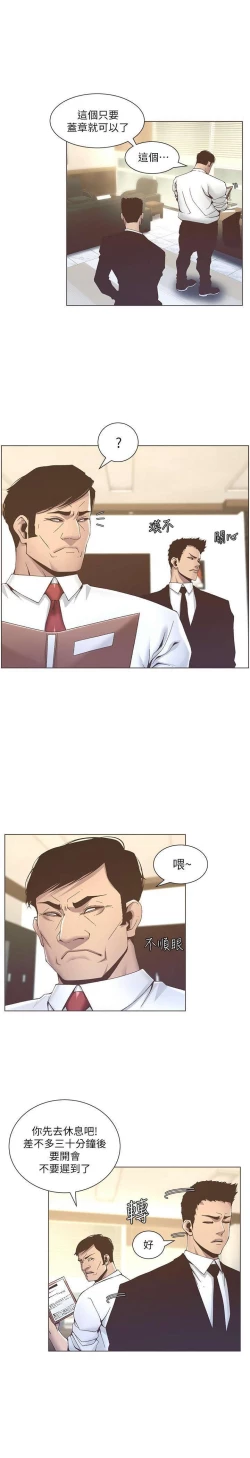 Page 10 of STEPFATHER RAW 12-13