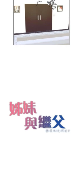 Page 12 of STEPFATHER RAW 12-13