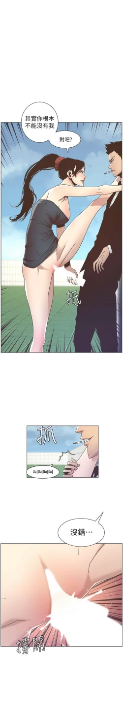 Page 24 of STEPFATHER RAW 12-13