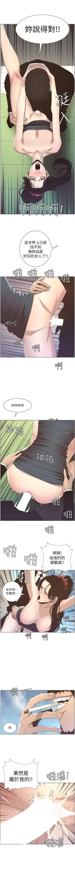 Page 25 of STEPFATHER RAW 12-13