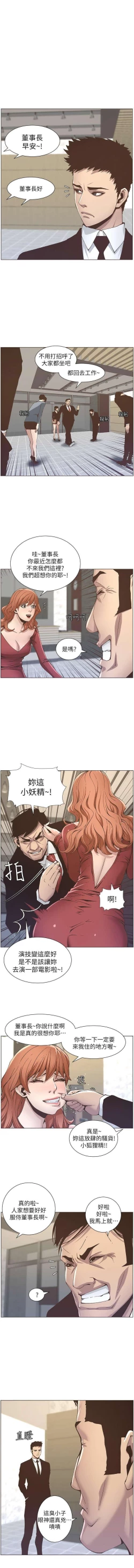 Page 2 of STEPFATHER RAW 12-13