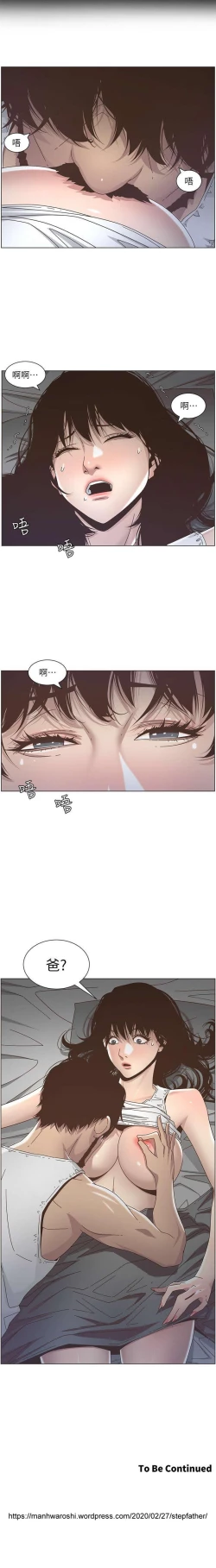 Page 39 of STEPFATHER RAW 12-13