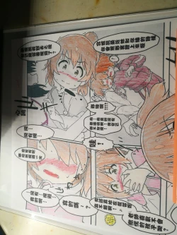 Page 24 of Hinata no Katei Kyoushi wa Hinata