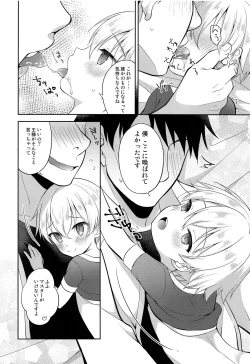 Page 15 of Ikenai Master to Chiisana Eiyuuou
