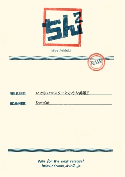 Page 23 of Ikenai Master to Chiisana Eiyuuou