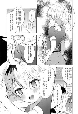 Page 4 of Ikenai Master to Chiisana Eiyuuou