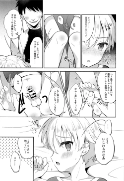 Page 8 of Ikenai Master to Chiisana Eiyuuou