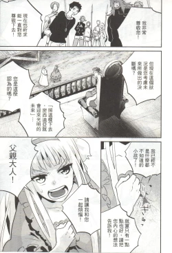 Page 112 of Final Fantasy Lost Stranger Vol.03