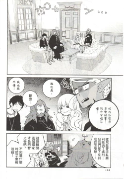 Page 125 of Final Fantasy Lost Stranger Vol.03