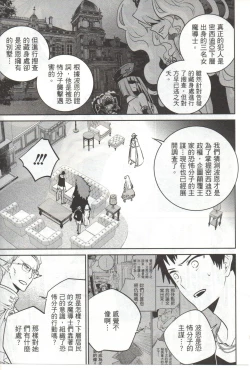 Page 128 of Final Fantasy Lost Stranger Vol.03