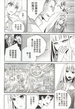 Page 131 of Final Fantasy Lost Stranger Vol.03