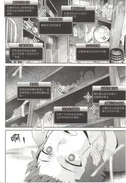 Page 13 of Final Fantasy Lost Stranger Vol.03