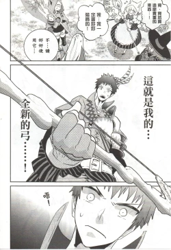 Page 141 of Final Fantasy Lost Stranger Vol.03