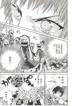 Page 162 of Final Fantasy Lost Stranger Vol.03