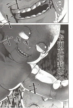 Page 174 of Final Fantasy Lost Stranger Vol.03