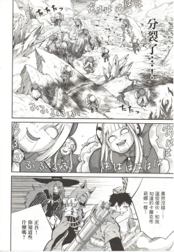 Page 183 of Final Fantasy Lost Stranger Vol.03