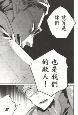 Page 200 of Final Fantasy Lost Stranger Vol.03