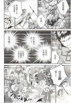 Page 201 of Final Fantasy Lost Stranger Vol.03