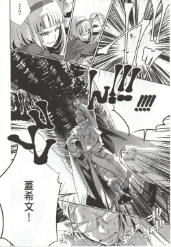 Page 203 of Final Fantasy Lost Stranger Vol.03