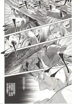 Page 205 of Final Fantasy Lost Stranger Vol.03