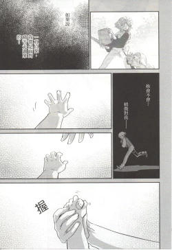 Page 206 of Final Fantasy Lost Stranger Vol.03