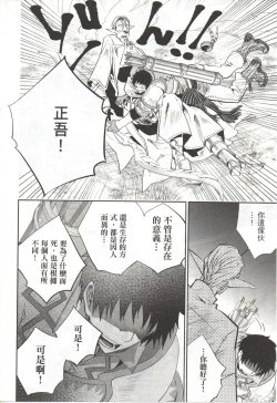 Page 209 of Final Fantasy Lost Stranger Vol.03