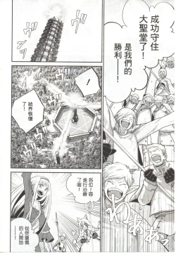 Page 217 of Final Fantasy Lost Stranger Vol.03