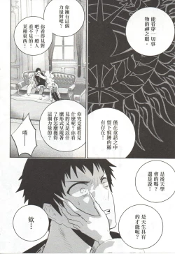 Page 33 of Final Fantasy Lost Stranger Vol.03