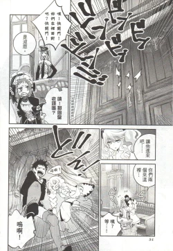 Page 35 of Final Fantasy Lost Stranger Vol.03