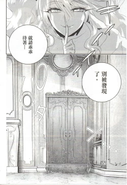 Page 37 of Final Fantasy Lost Stranger Vol.03