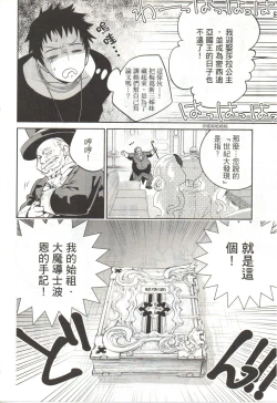 Page 45 of Final Fantasy Lost Stranger Vol.03