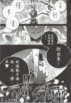 Page 4 of Final Fantasy Lost Stranger Vol.03