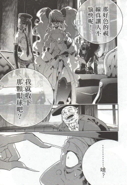 Page 52 of Final Fantasy Lost Stranger Vol.03