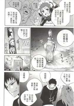 Page 57 of Final Fantasy Lost Stranger Vol.03